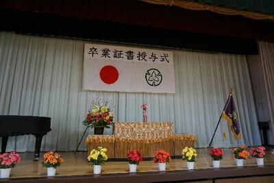 卒業証書授与式会場
